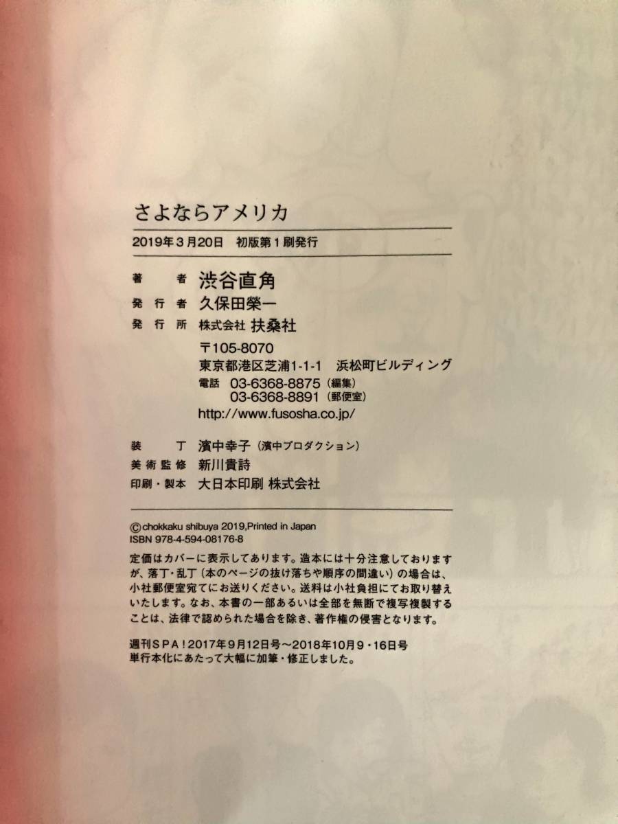 渋谷直角 マンガ3冊セット ボサノヴァカバー 奥田民生 さよならアメリカ 日本代購代bid第一推介 Funbid 渋谷直角 マンガ3冊セット ボサノヴァカバー 奥田民生 さよならアメリカ 日本代購代bid第一推介 Funbid