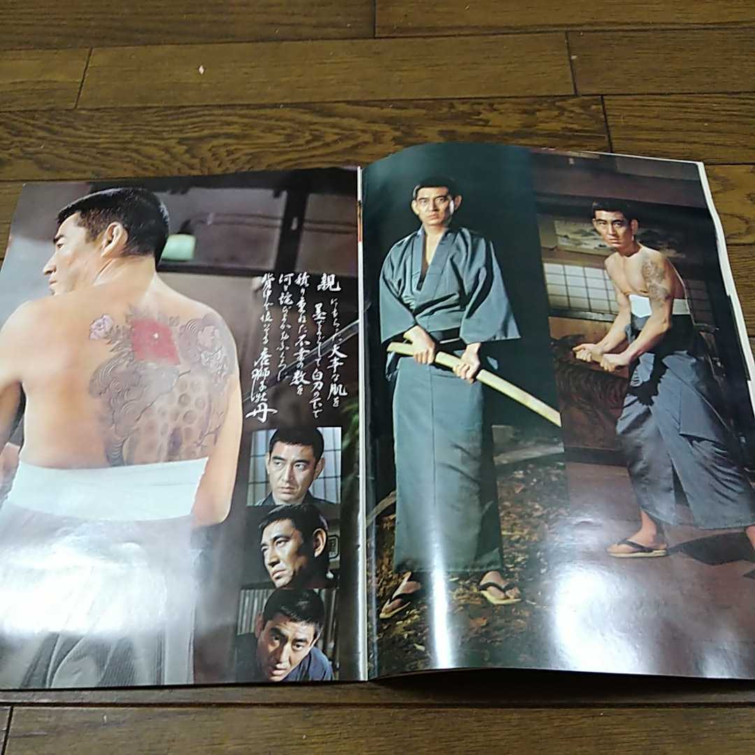 高倉健 任侠壽 鶴田浩二 藤純子 東映 ヤクザ映画 マキノ雅弘 着流し 高倉健 任侠壽 鶴田浩二 藤純子 東映 ヤクザ映画 マキノ雅弘 着流し