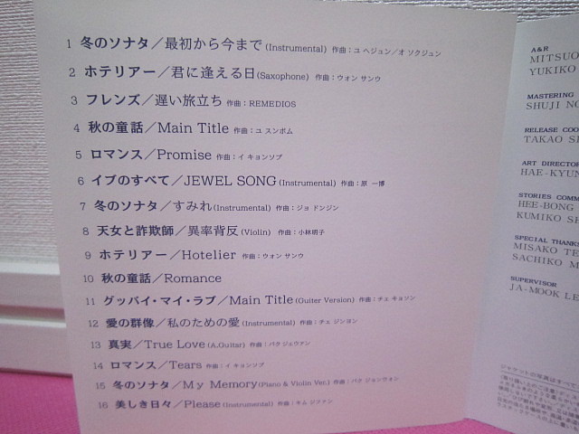 Paypayフリマ 韓流 エイン 韓国tvドラマ メインテーマ集 日本版cd 帯付き美品 歌詞無し ピアノ バイオリン Bgm 廃盤品 Paypayフリマ 韓流 エイン 韓国tvドラマ メインテーマ集 日本版cd 帯付き美品 歌詞無し ピアノ バイオリン Bgm 廃盤品