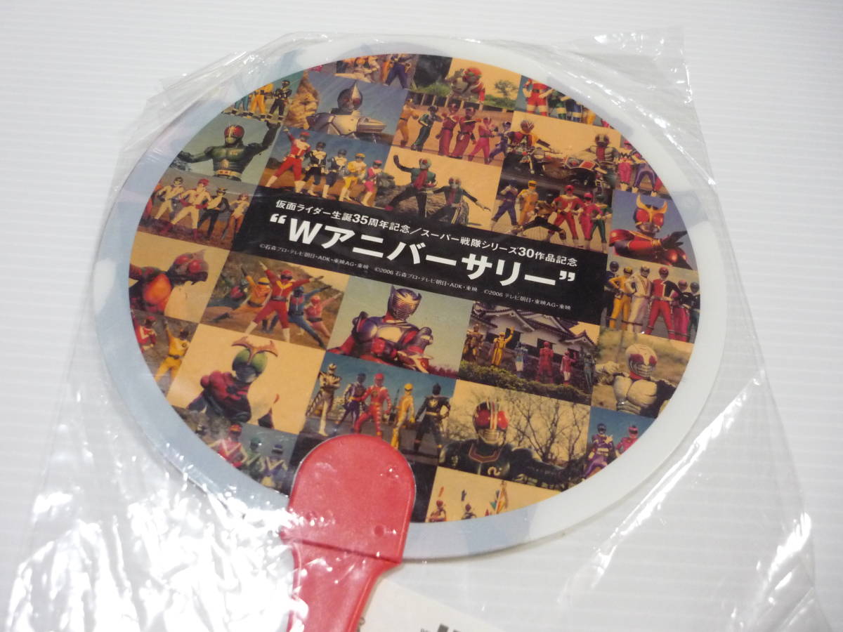 【送料無料】仮面ライダーカブト ＆ ボウケンジャー 3D うちわ 劇場版 THE MOVIE 最強のプレシャス Wアニバーサリー記念 来場者特典