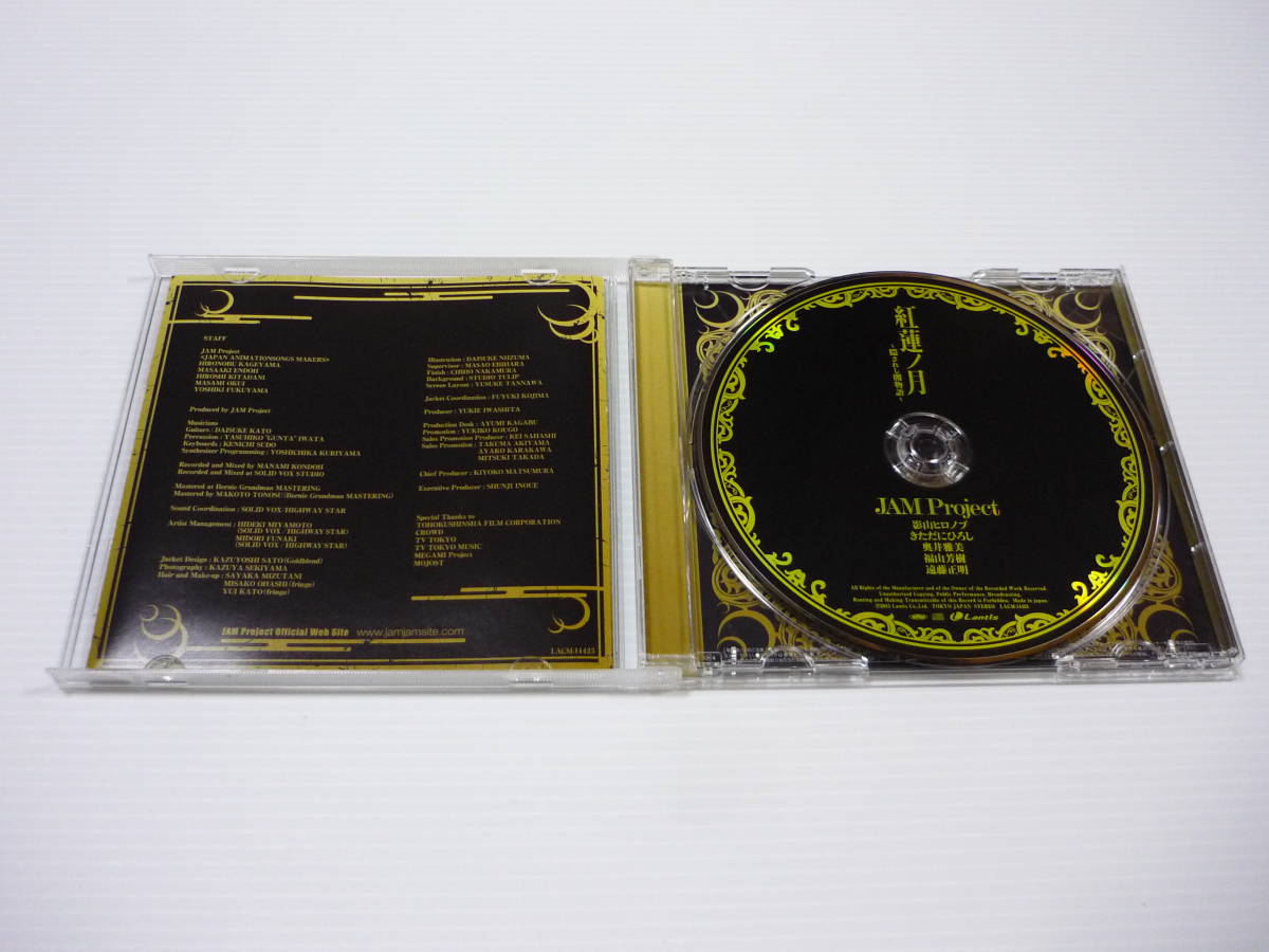 Paypayフリマ Cd 牙狼 紅蓮ノ月 Op曲 紅蓮ノ月 隠されし闇物語 影山ヒロノブ 遠藤正明 きただにひろし 奥井雅美 福山芳樹 帯有 Paypayフリマ Cd 牙狼 紅蓮ノ月 Op曲 紅蓮ノ月 隠されし闇物語 影山ヒロノブ 遠藤正明 きただにひろし 奥井雅美 福山芳樹 帯有