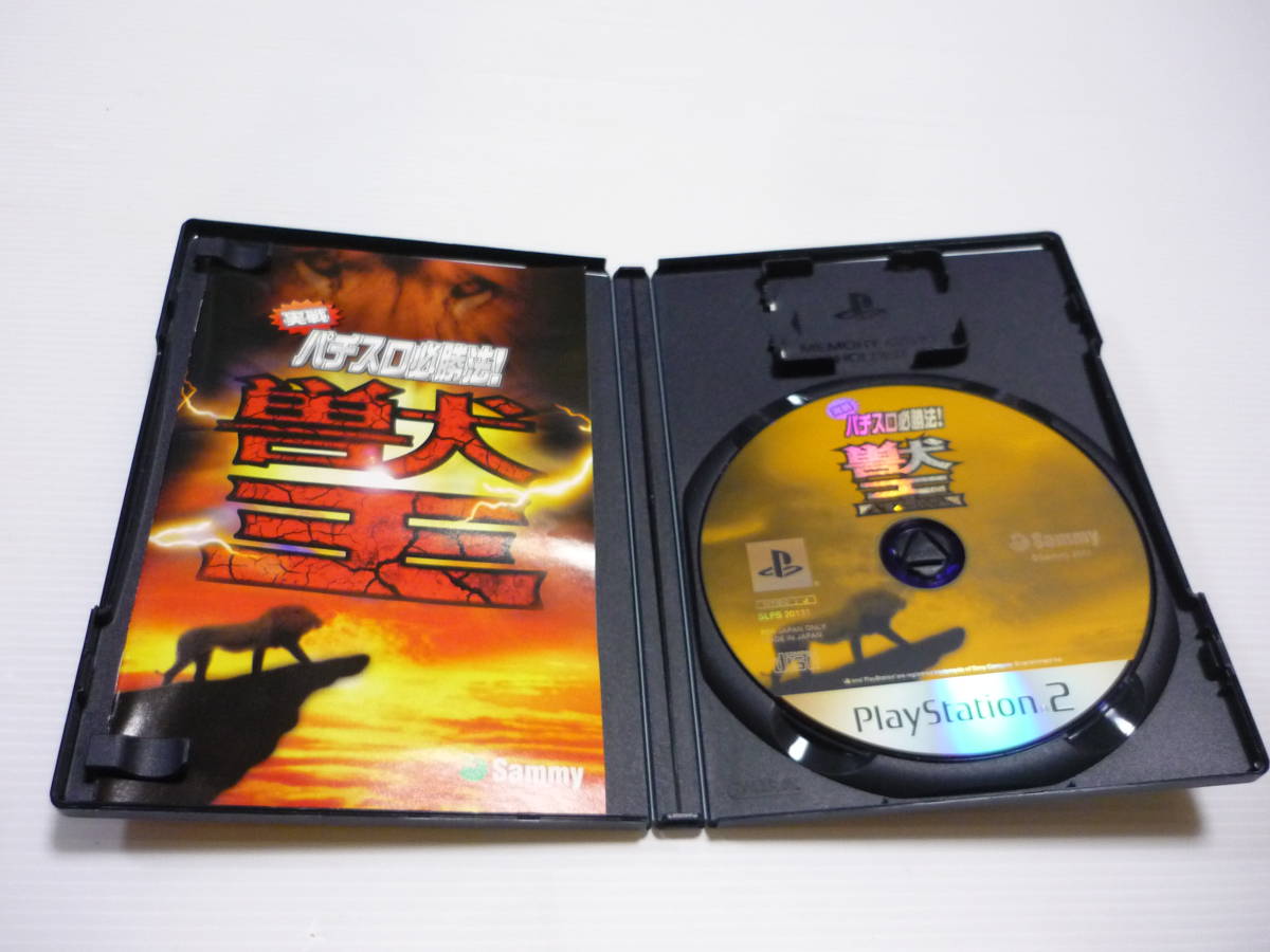 【送料無料】PS2 実戦パチスロ必勝法! 獣王 / プレイステーション2 / ゲームソフト_画像4