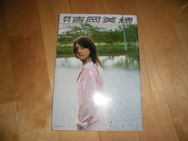  monthly Yoshioka Miho // photoalbum // wistaria fee . sand // the first version //