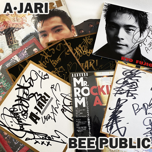 希少 レア 美品 A-JARI アジャリ BEE PUBRIC ビーパブリック LP レコード セット 直筆 サイン ミニパネル 付き バンド 音楽 コレクション_画像1