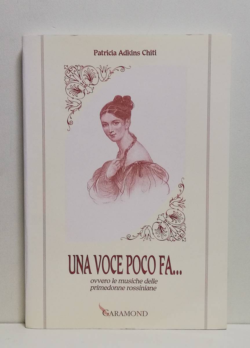 Una voce poco fa, ovvero Le musiche delle primedonne rossiniane　イタリア版楽譜！