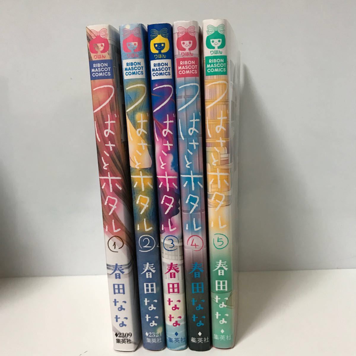 Paypayフリマ つばさとホタル 1巻 5巻 Paypayフリマ つばさとホタル 1巻 5巻