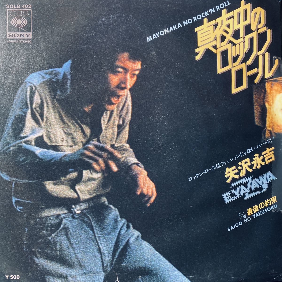 ヤフオク 国内見本盤白ラベルep 矢沢永吉 真夜中のロッ ヤフオク 国内見本盤白ラベルep 矢沢永吉 真夜中のロッ