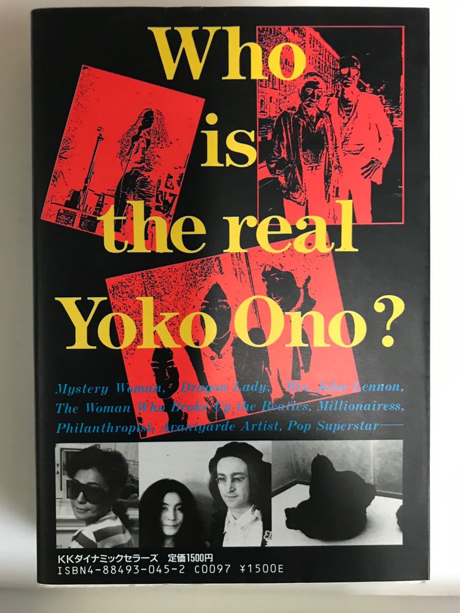 オノ・ヨーコ　“Who is the real Yoko Ono" 初版本です！