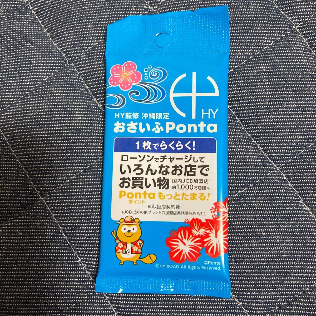 ローソンおさいふpontaカードの値段と価格推移は 22件の売買情報を集計したローソンおさいふpontaカードの価格や価値の推移データを公開 ローソンおさいふpontaカードの値段と価格推移は 22件の売買情報を集計したローソンおさいふpontaカードの価格や価値の推移データを公開