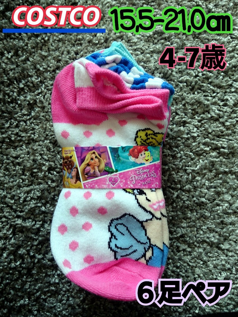 Paypayフリマ コストコ 靴下 キッズ Paypayフリマ コストコ 靴下 キッズ