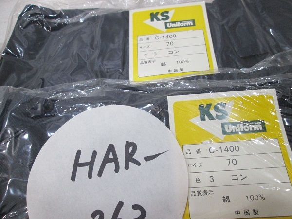 まとめて　ズボン　　HAR-363　〇_画像1