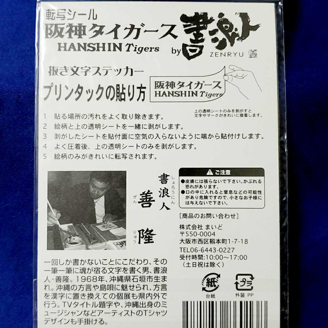 ヤフオク 阪神タイガース 金本知憲 赤星憲広 藤川球児 蓄 ヤフオク 阪神タイガース 金本知憲 赤星憲広 藤川球児 蓄
