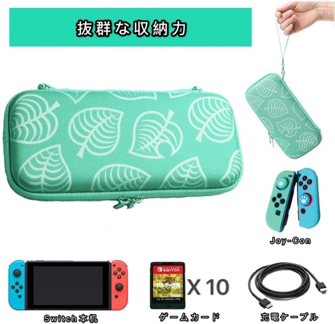 ②Nintendo Switch スイッチケース どうぶつの森 9in１セット