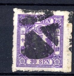 ４１９１５－洋紙３０銭　紫　ロ　済_画像1
