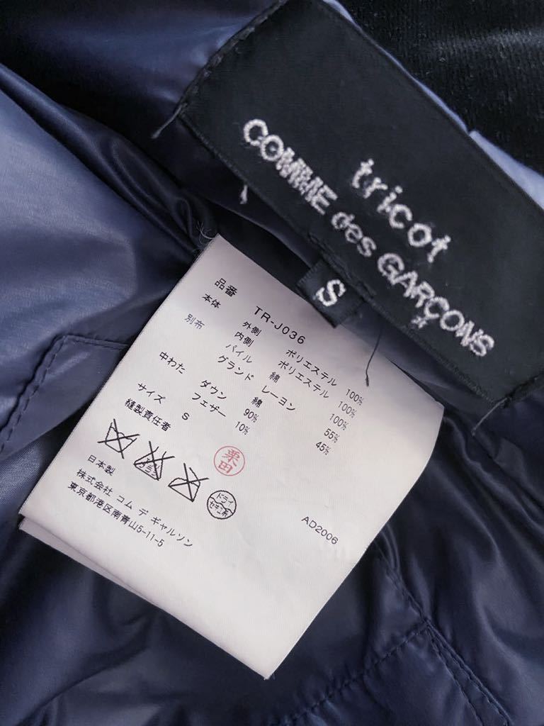 tricot COMME des GARCONS sizeS ダウンジャケット ネイビー パープル トリコ コムデギャルソン 秋冬 レディース_画像5