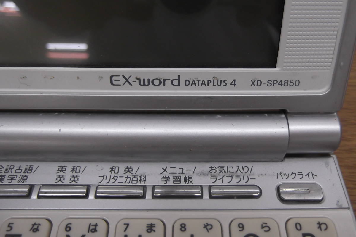 【7953】CASIO　EX-word　DATAPLUS4　XD-SP4850　カシオ　電子辞書　エクスワード　動作未確認_画像3