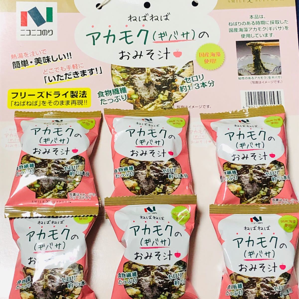 Paypayフリマ 33 アカモクのお味噌汁 ニコニコのり 15個セット Paypayフリマ 33 アカモクのお味噌汁 ニコニコのり 15個セット