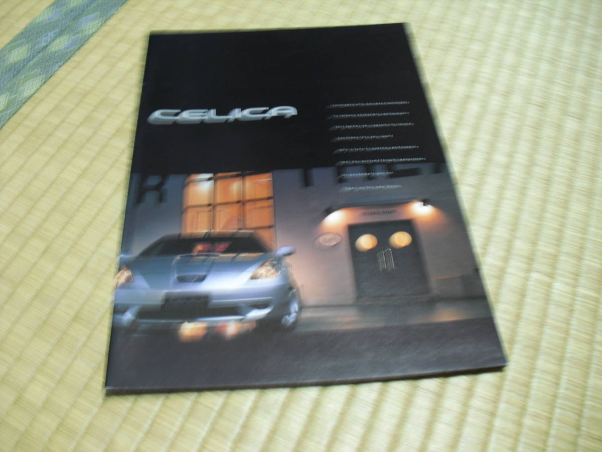 Toyota Celica Catalog