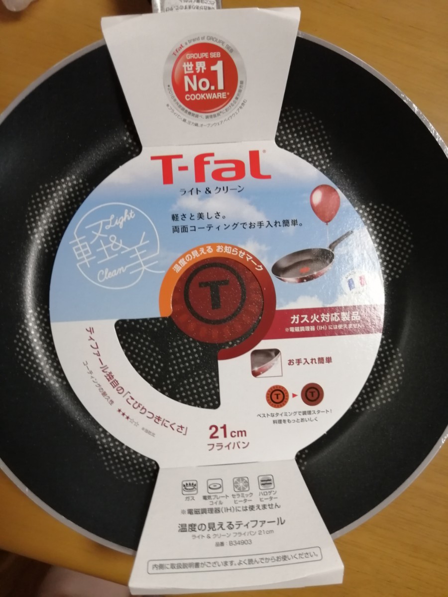 T-faL ティファール フライパン ライト＆クリーン 21cm