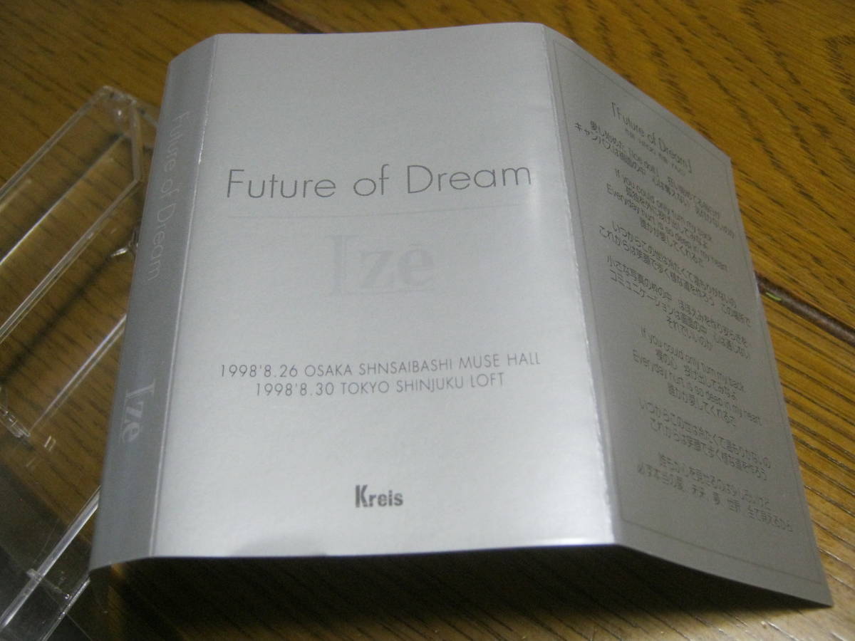 Ize / Future of Dream 会場限定デモテープ 1998.8.26心斎橋MUSE HALL + 1998.8.30新宿LOFT YUKUYA Kreis 藤田幸也 JILS D≒SIRE_画像3