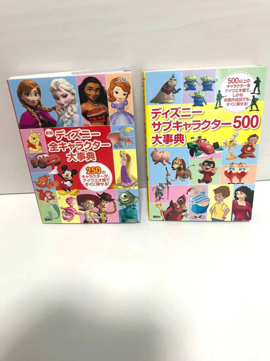 Paypayフリマ ディズニーキャラクター大辞典 ディズニー 本 美品