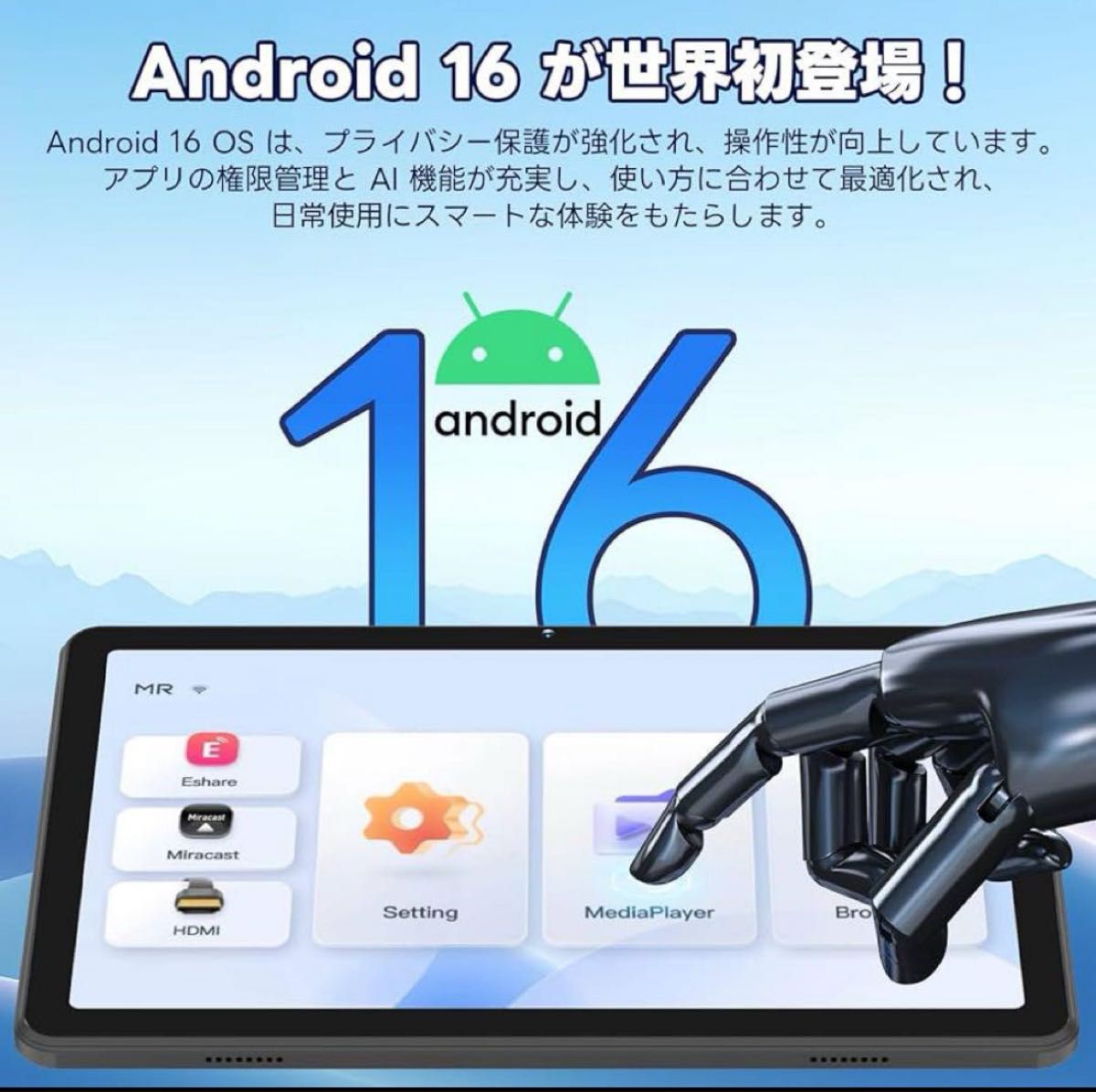 Android16タブレット❤️24GB+64GB+2TBTF拡張可能10インチ 新品未使用】Android16タブレット24GB+64GB+2TBTF拡張可能10