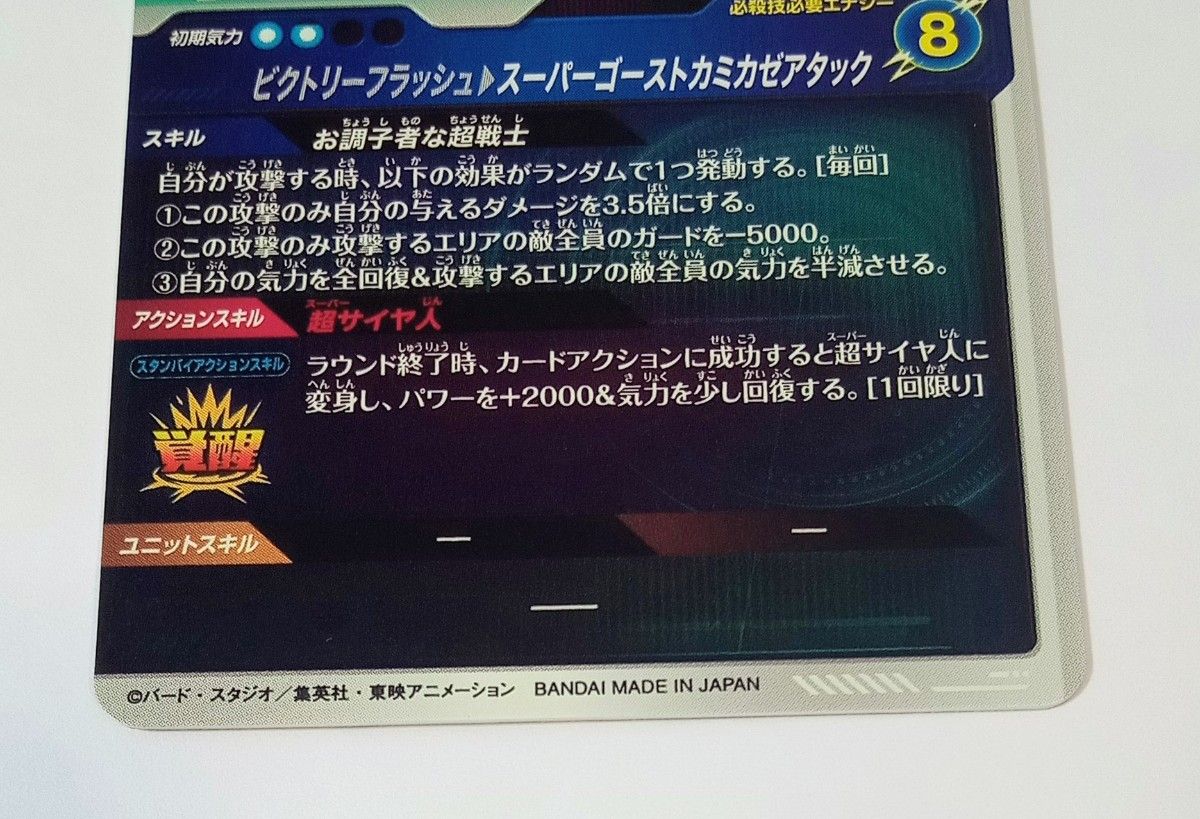 ドラゴンボールスーパーダイバーズ GDRゴテンクス（箱出し美品） +EXピッコロ ドラゴンボールスーパーダイバーズ GDRゴテンクス（箱出し美品
