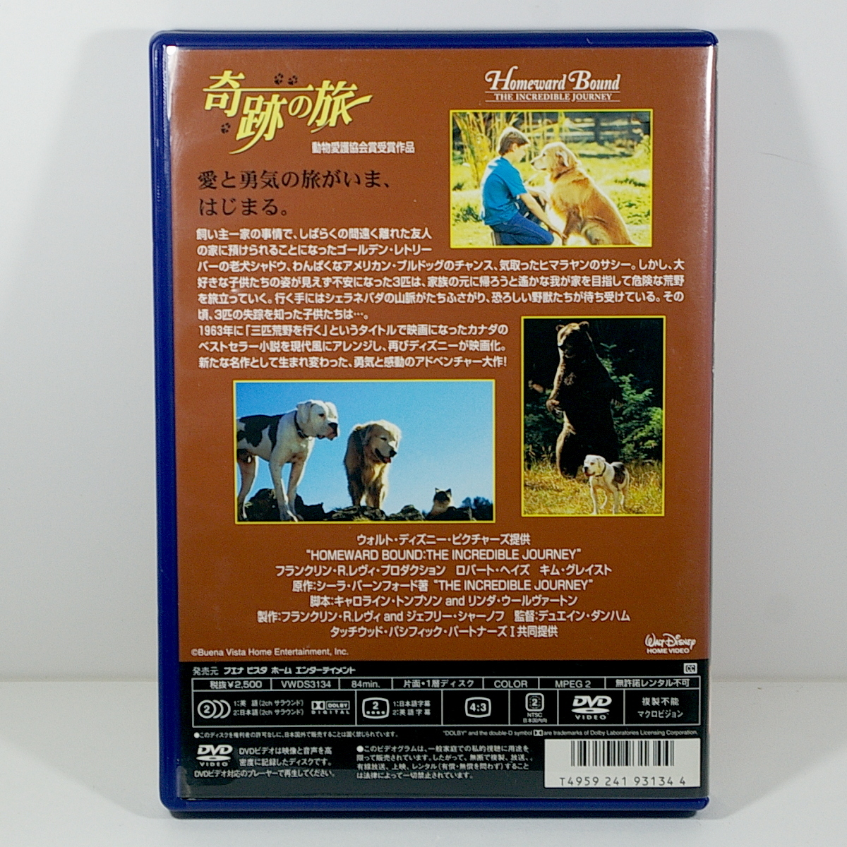 ヤフオク 奇跡の旅 原題 Homeward Bound The Incredible ヤフオク 奇跡の旅 原題 Homeward Bound The Incredible
