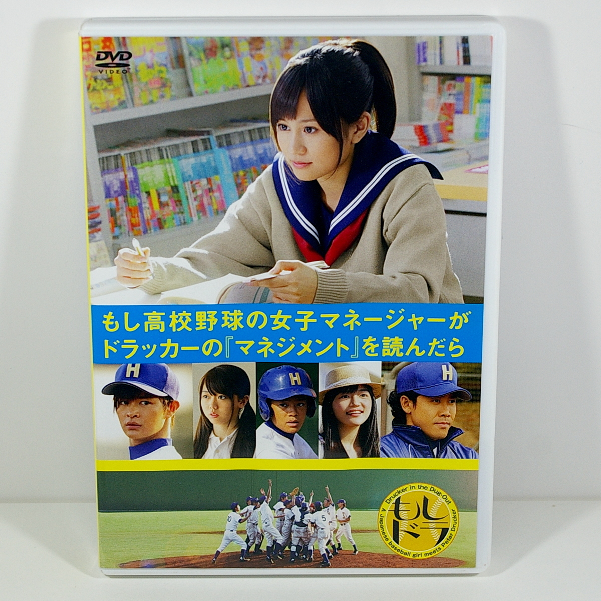 もしドラ 前田敦子の値段と価格推移は 32件の売買情報を集計したもしドラ 前田敦子の価格や価値の推移データを公開 もしドラ 前田敦子の値段と価格推移は 32件の売買情報を集計したもしドラ 前田敦子の価格や価値の推移データを公開