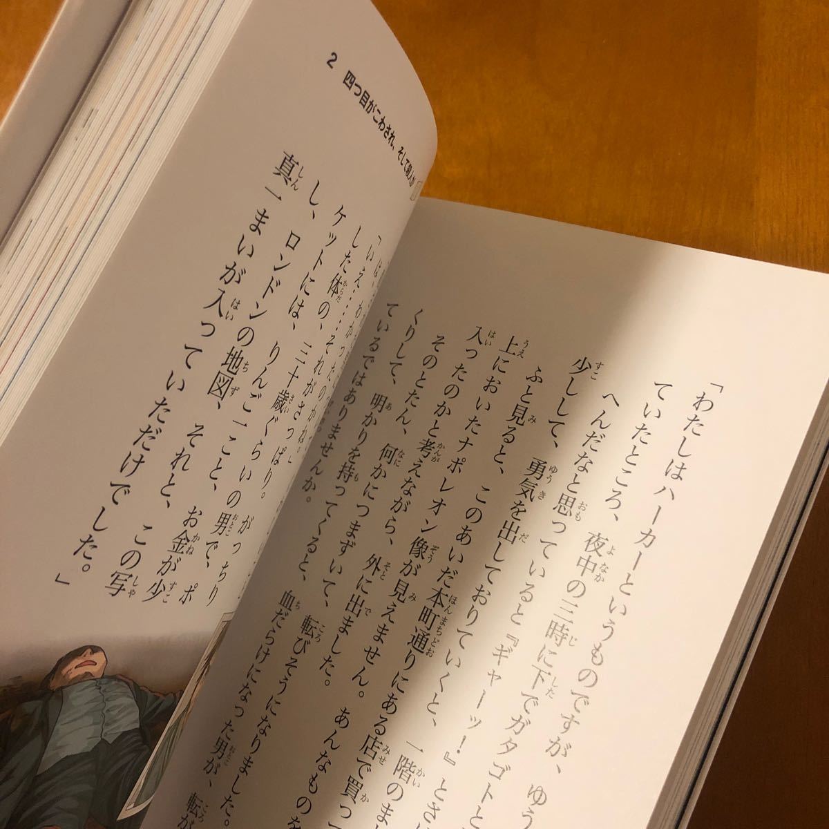 Paypayフリマ 名探偵シャーロック ホームズ 10歳までに読みたい世界名作 Paypayフリマ 名探偵シャーロック ホームズ 10歳までに読みたい世界名作