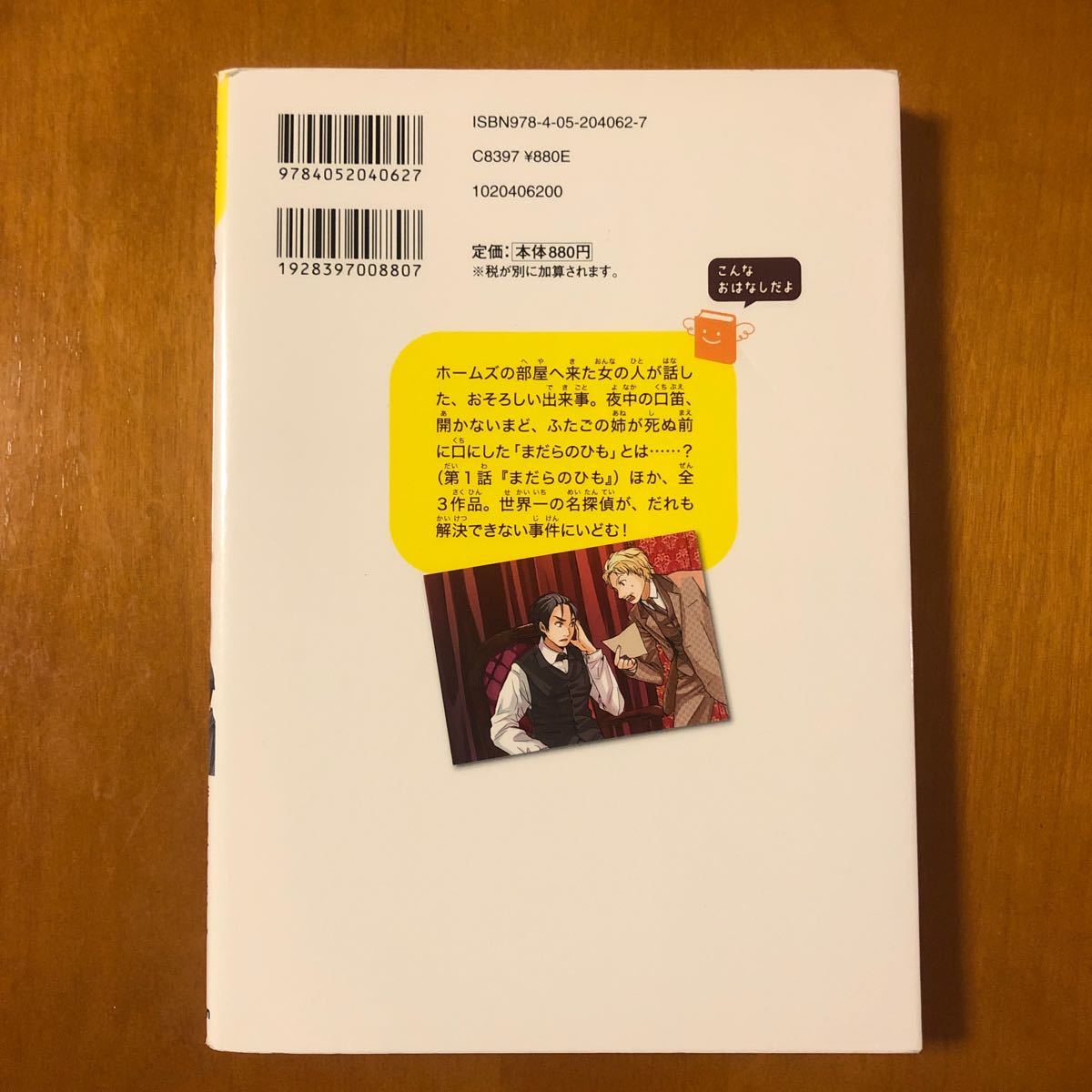Paypayフリマ 名探偵シャーロック ホームズ 10歳までに読みたい世界名作 Paypayフリマ 名探偵シャーロック ホームズ 10歳までに読みたい世界名作