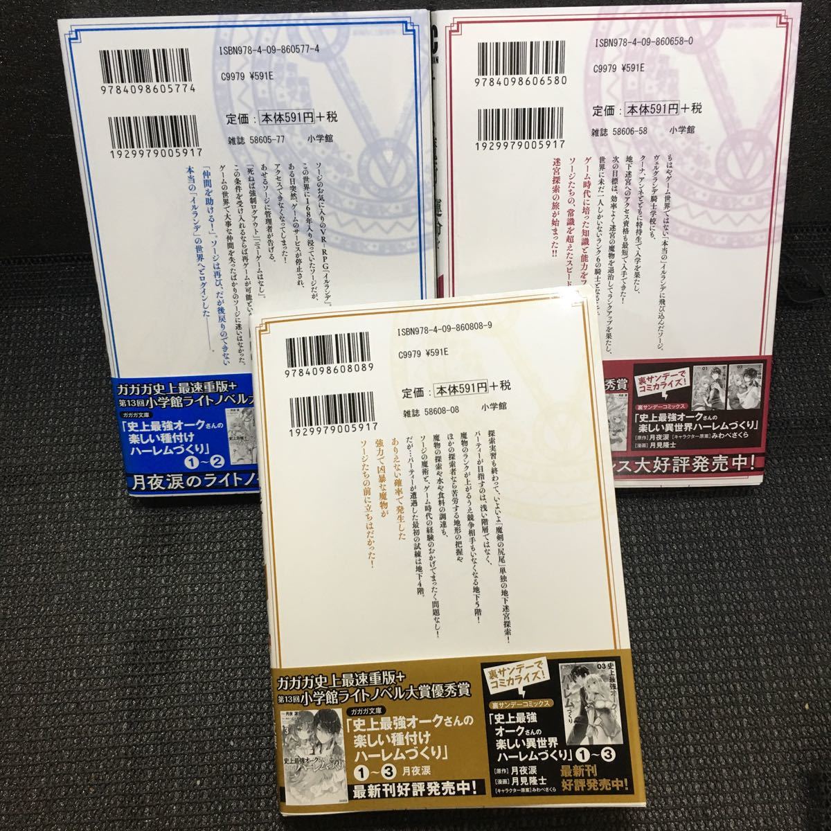 ヤフオク チート魔術で運命をねじ伏せる 1 3巻セット 全 ヤフオク チート魔術で運命をねじ伏せる 1 3巻セット 全