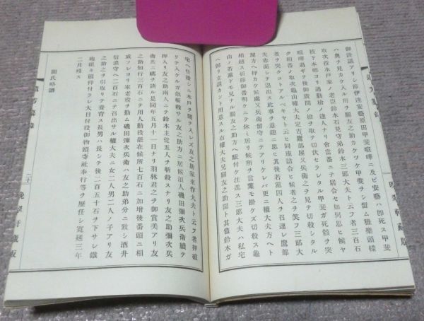 お歳暮・冬ギフト2024|ギフト・贈り物はセブン 付 全 節宇遺稿 遺芳纂録 節宇遺稿出版 亀山雲平 和書