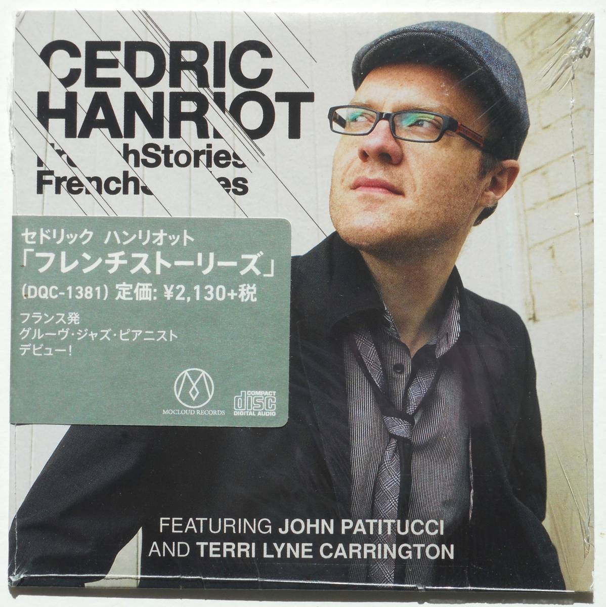 Cedric Hanriot『French Stories』フランス人ピアニスト John Patitucci, Terri Lyne Carrington 豪華演奏者_画像1