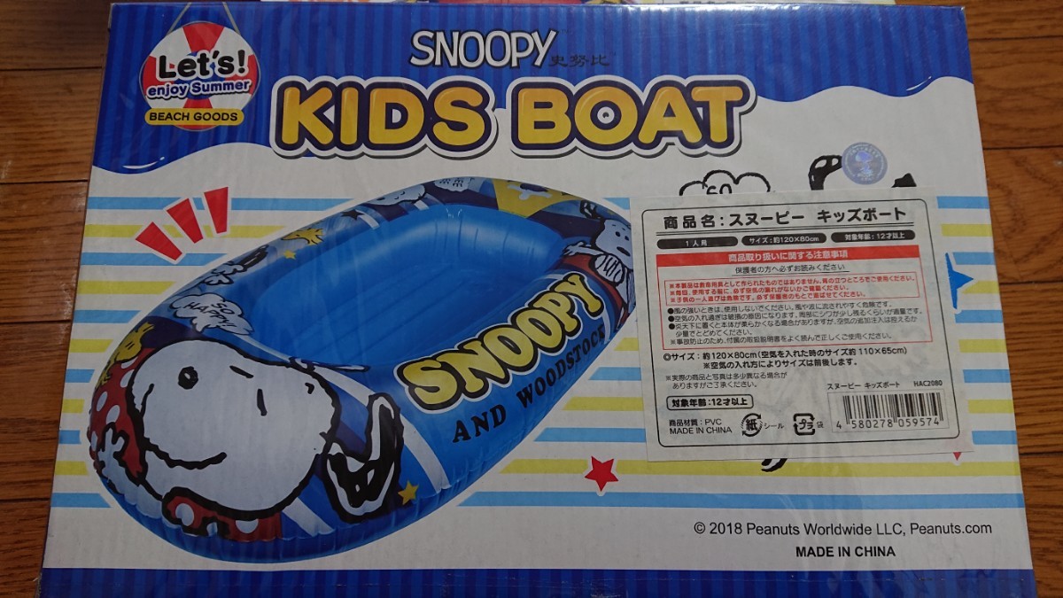 Paypayフリマ 新品未使用 プール 海 うきわ キッズ ボート スヌーピー Snoopy Kidsボート 浮き輪 Paypayフリマ 新品未使用 プール 海 うきわ キッズ ボート スヌーピー Snoopy Kidsボート 浮き輪