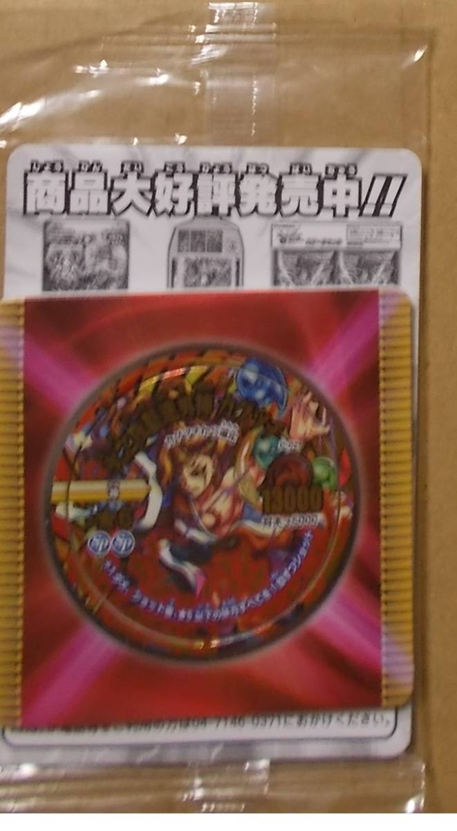  not for sale /3DS limitation disk [ fire . night . speed man god kagtsuchi] Nintendo 3DS soft [ Monstar Strike ] privilege /mon -stroke. Carddas 