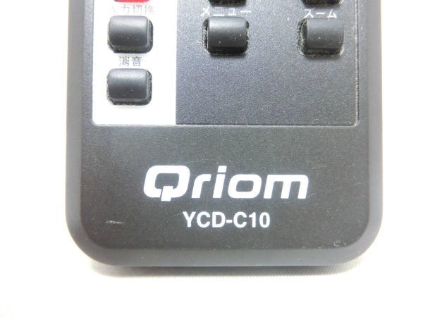 Qriom キュリオム 地デジチューナー リモコン YCD-C10 動作確認済 G1565_画像10