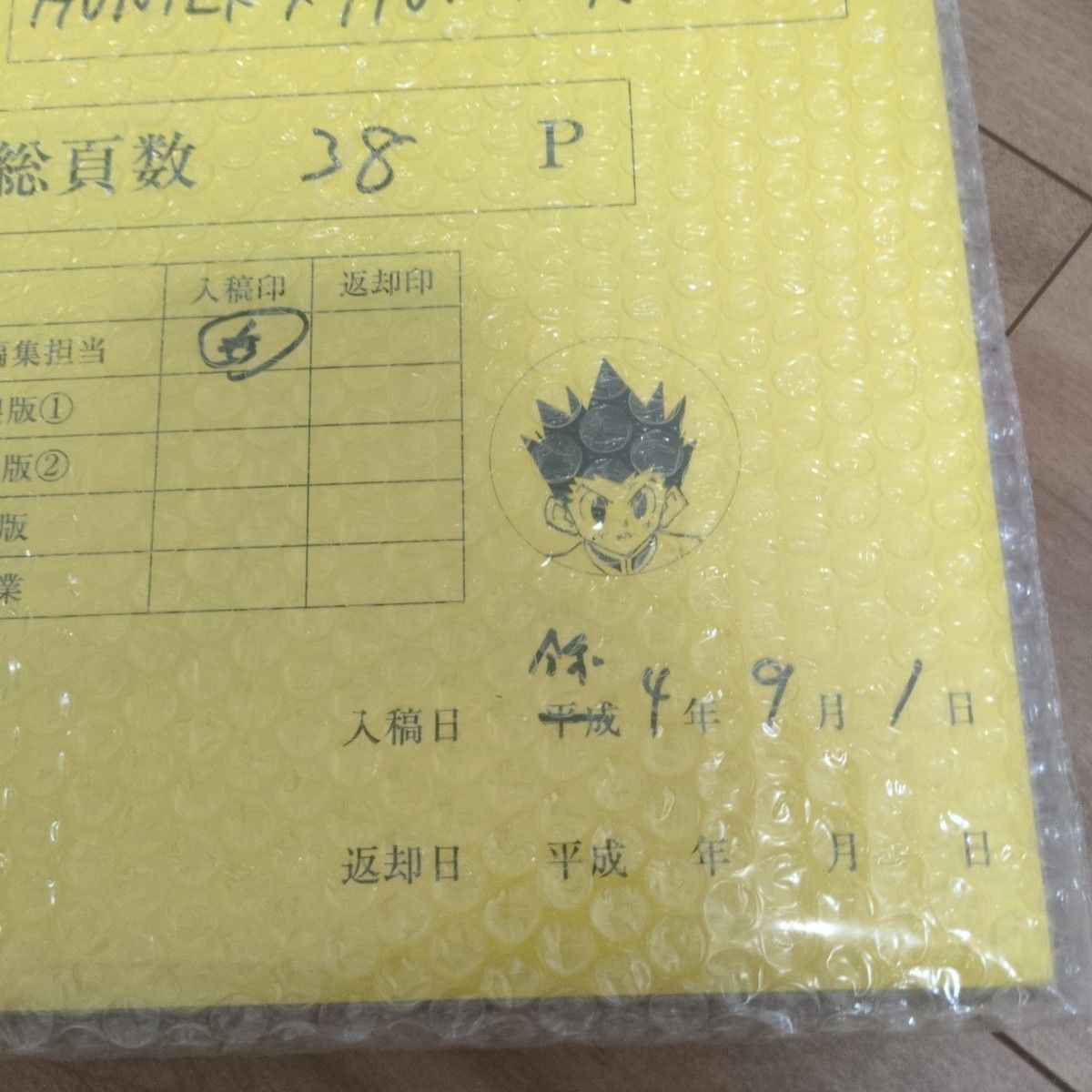 原画 コミケ冨樫義博展HUNTER × HUNTER まるごと複製原稿セットPUZZLE