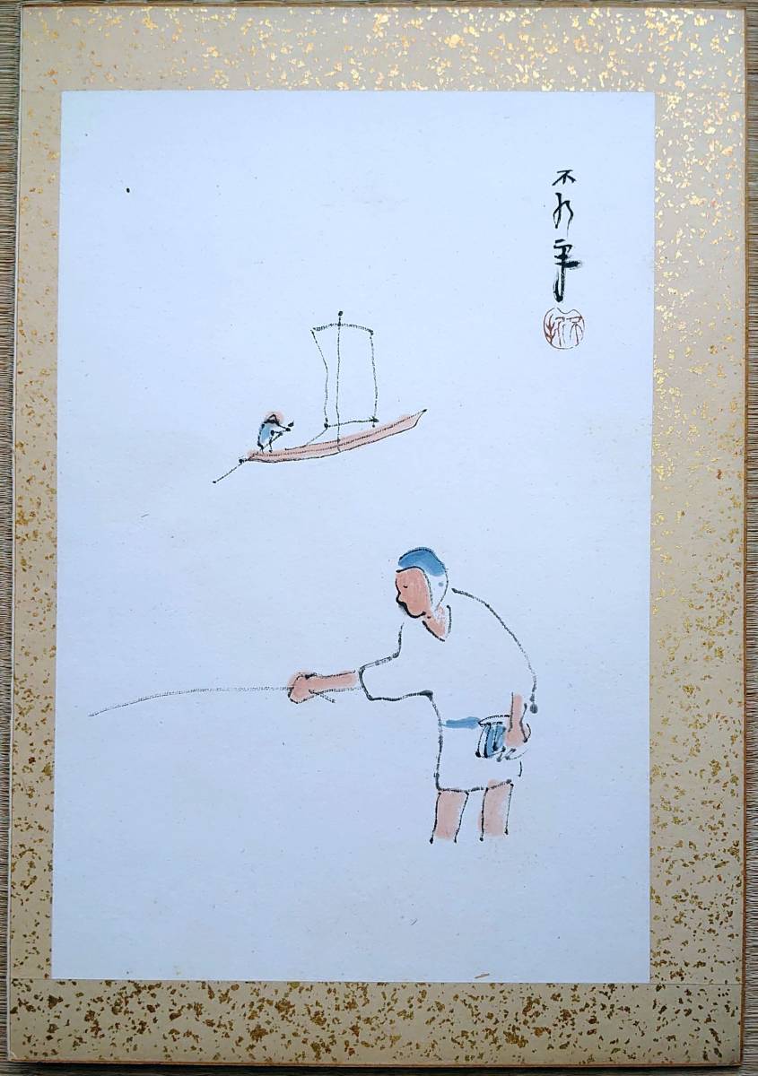 f20100201〇中村不折 直筆画 明治・大正・昭和期に活躍した日本の洋画家・書家。正五位〇和本古書古文書