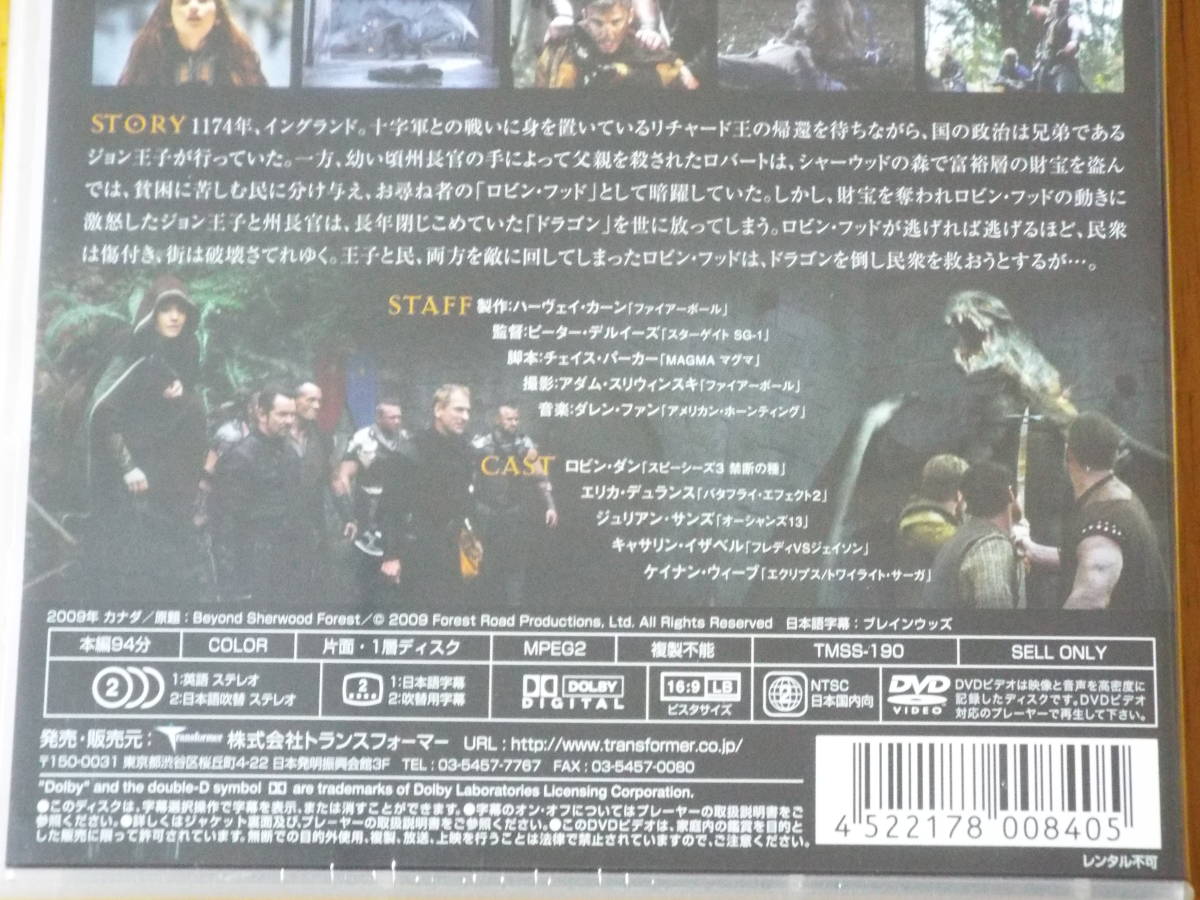 ヤフオク 新品dvd ロビン フッドの戦い 伝説の英雄ロビン ヤフオク 新品dvd ロビン フッドの戦い 伝説の英雄ロビン