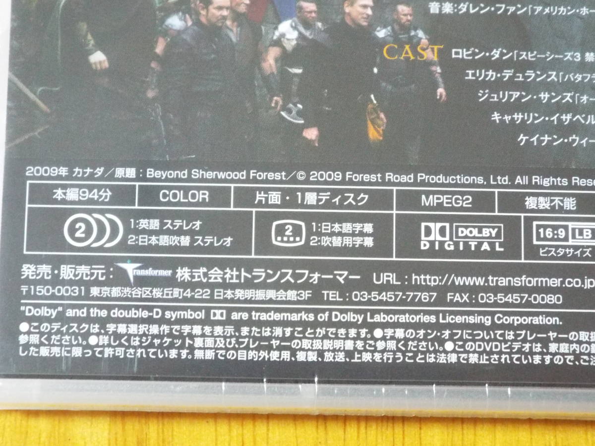 ヤフオク 新品dvd ロビン フッドの戦い 伝説の英雄ロビン ヤフオク 新品dvd ロビン フッドの戦い 伝説の英雄ロビン