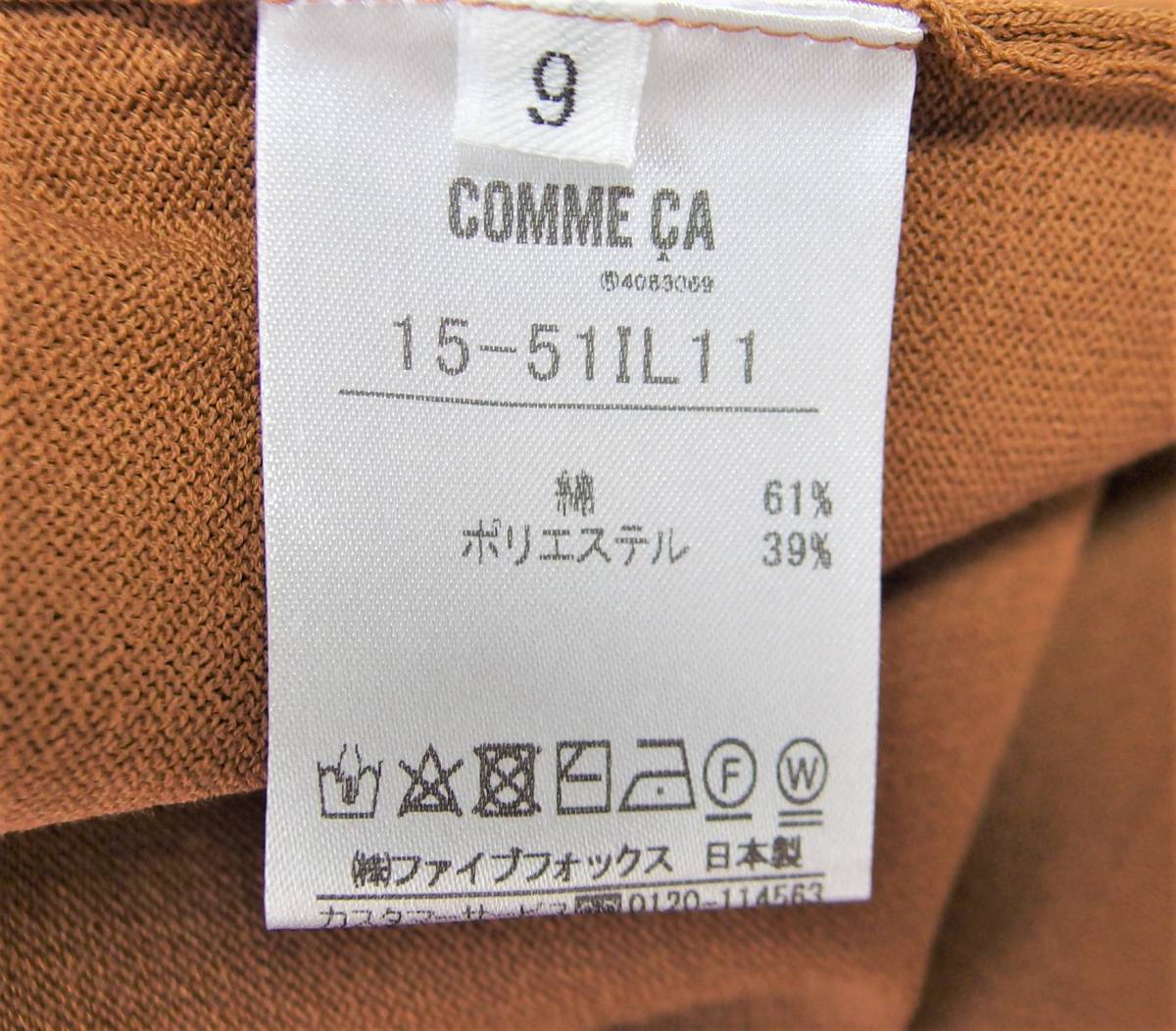 新品 コムサ COMME CA ★ 薄手 半袖ニット セーター 茶 9号 定価￥18,000の画像8