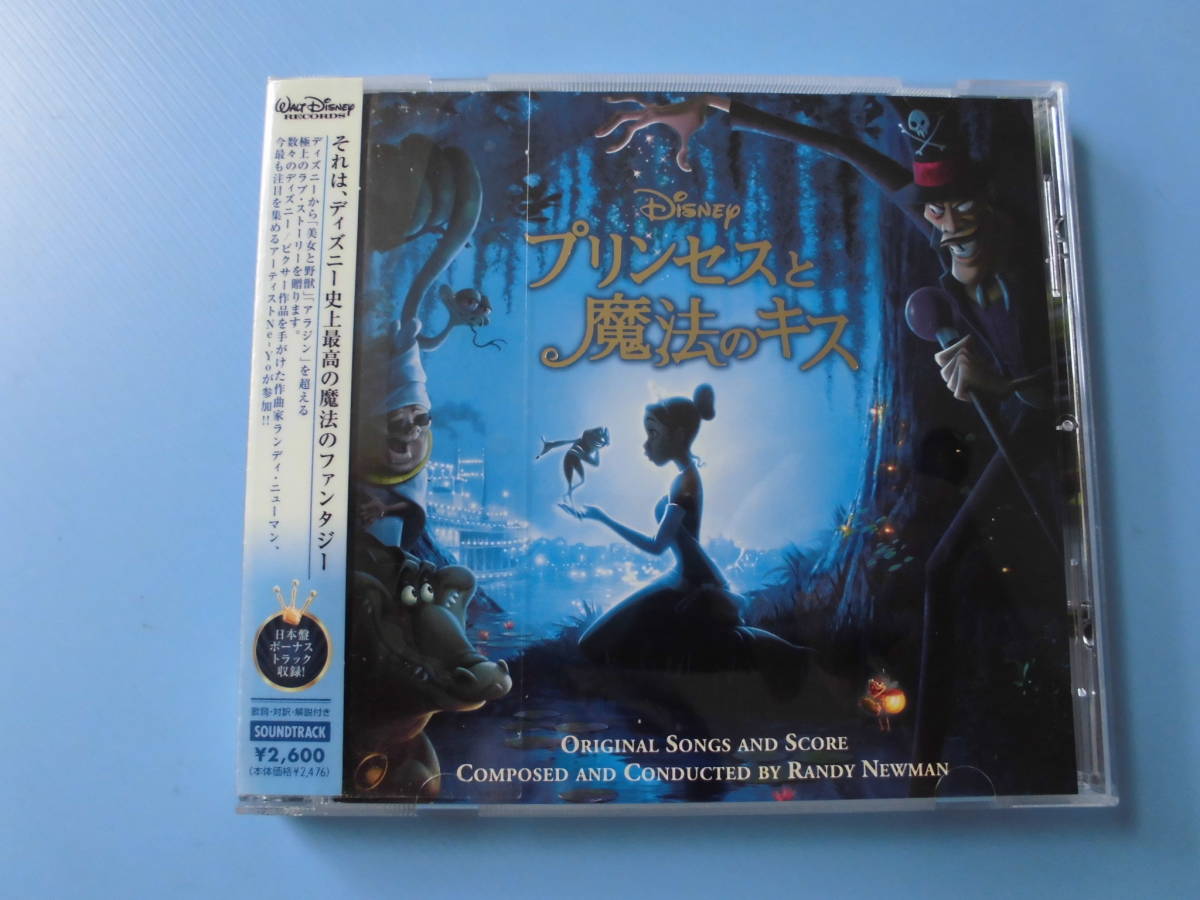  used CD* Disney Princess . magic. Kiss *22 bending compilation 