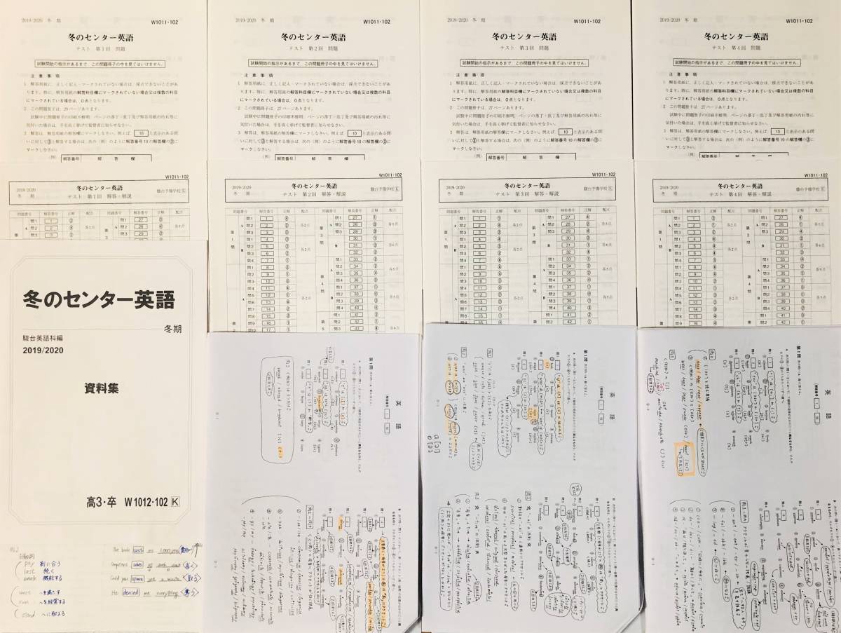 【お試し価格!】 共通テスト模試 対策】2019/2020 センター試験 冬期講習 駿台 センター試験