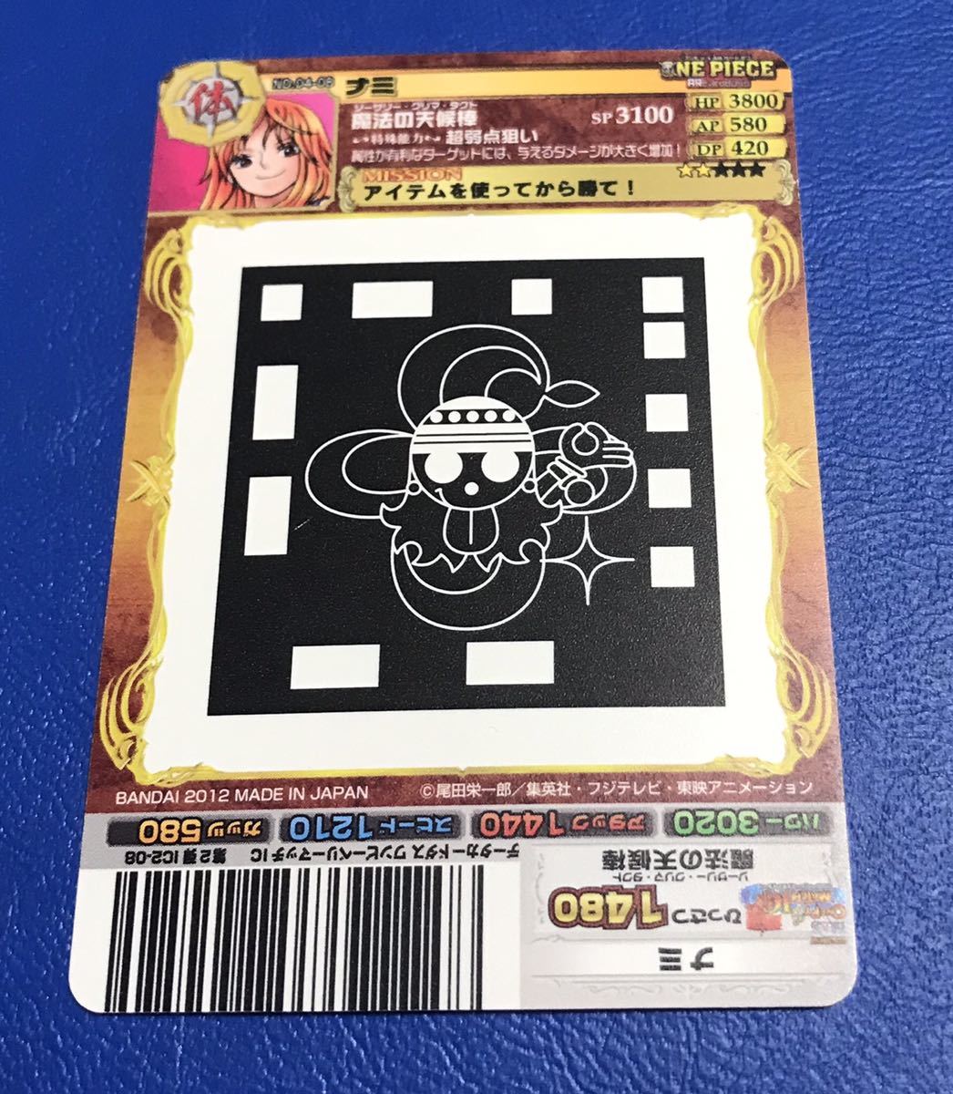 A#1 ワンピース　ARカードダス ONE PIECE No.04-08 UC ナミ_画像6