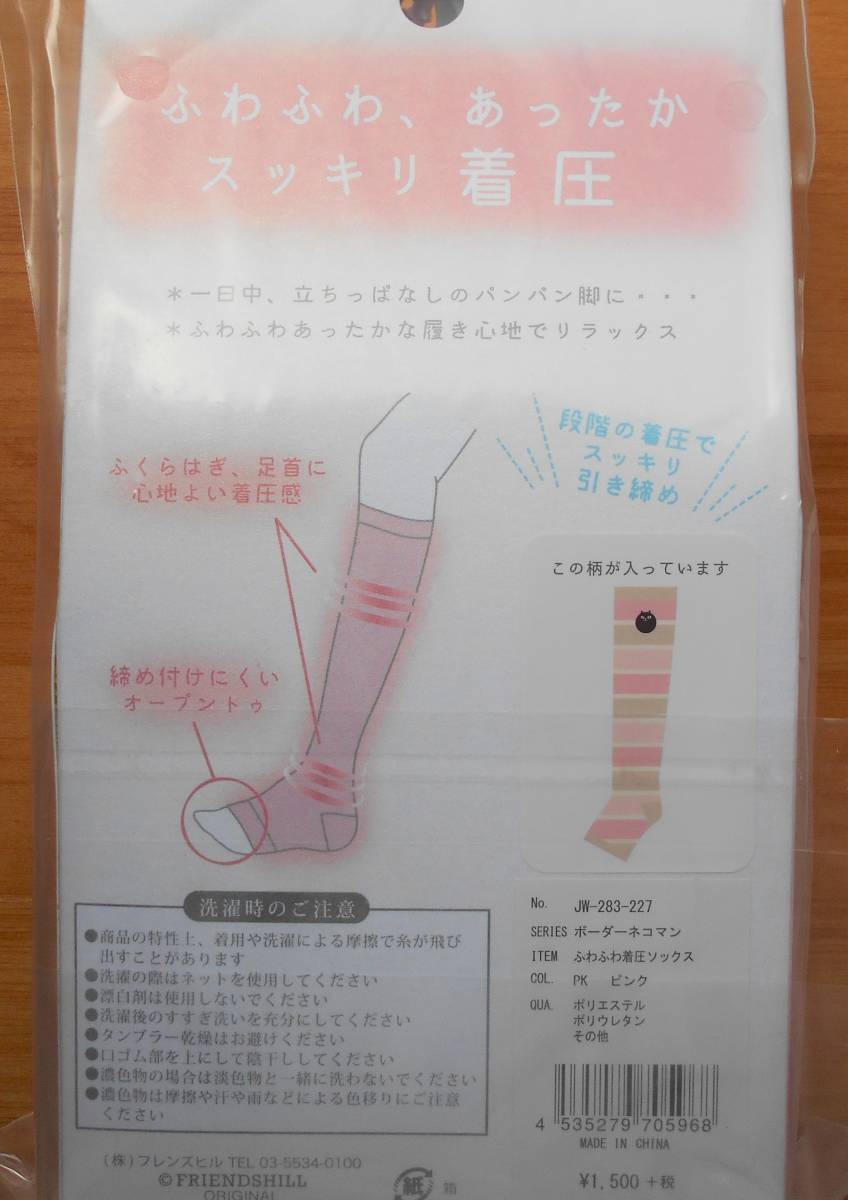 [ новый товар ]f линзы Hill нежный надеты давление носки окантовка кошка man розовый носки 