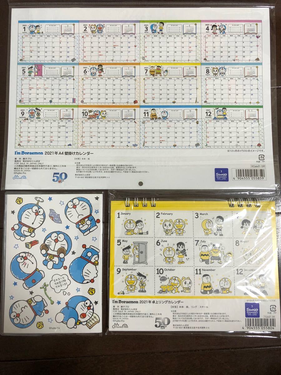 Paypayフリマ ドラえもん 21年 壁掛けカレンダー スケジュール帳 卓上カレンダーセット Paypayフリマ ドラえもん 21年 壁掛けカレンダー スケジュール帳 卓上カレンダーセット