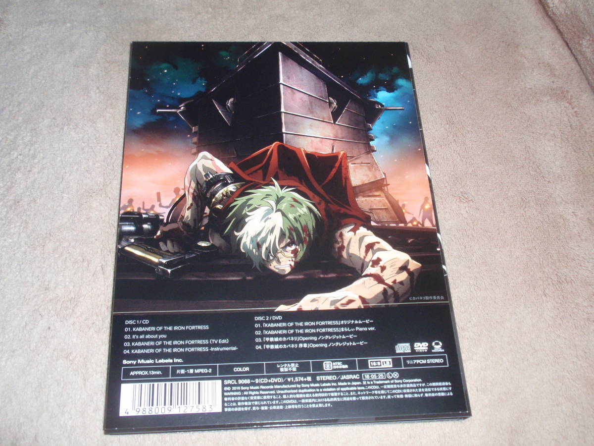 ヤフオク 甲鉄城のカバネリ Op主題歌 初回生産限定盤dvd付
