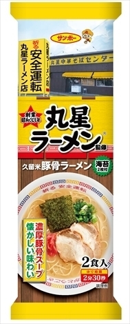 20食分4450円人気店　丸星ラーメン　監修　サンポー食品本格久留米　濃厚豚骨棒ラーメン　コッテリあっさり　　海苔付き　　全国送料無料 _画像2