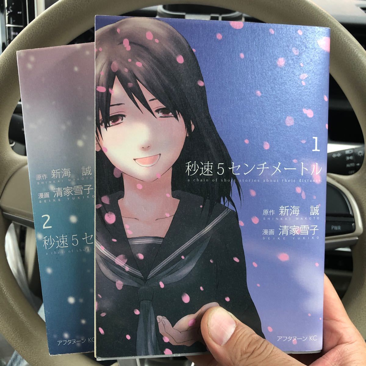 Paypayフリマ 秒速５センチメートル2冊組 完結 講談社 清家雪子 コミック 中古